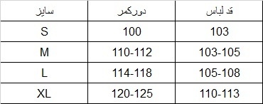حوله تن پوش مشترک لنزو