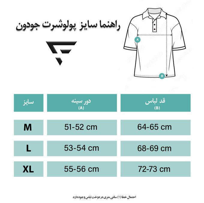 پولو شرت مردانه فدیکو