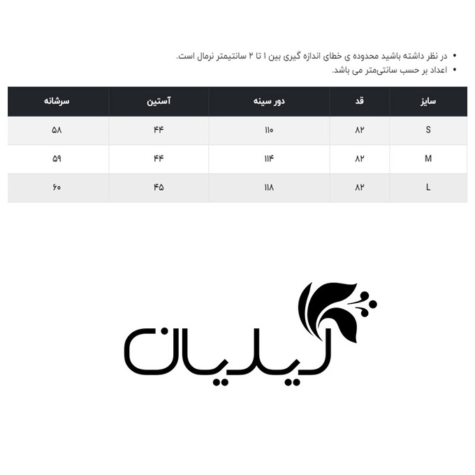 پالتو زنانه وینکلر