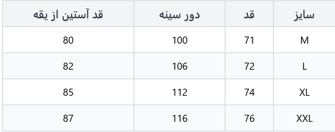 پیراهن آستین بلند مردانه وینترهارت
