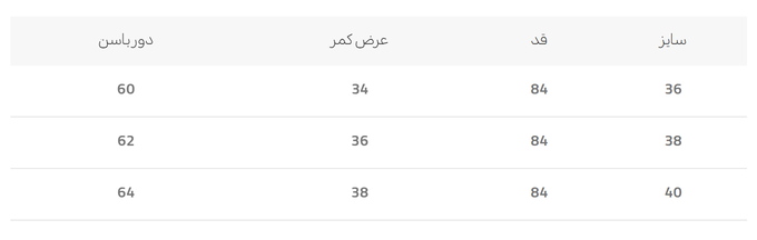 شلوار نخی زنانه کالین