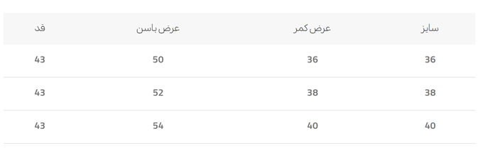 دامن کوتاه زنانه کالین