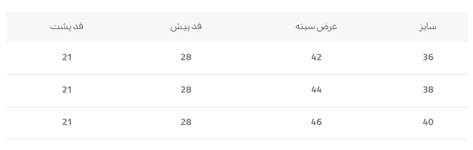 تاپ تمام تنه زنانه کالین