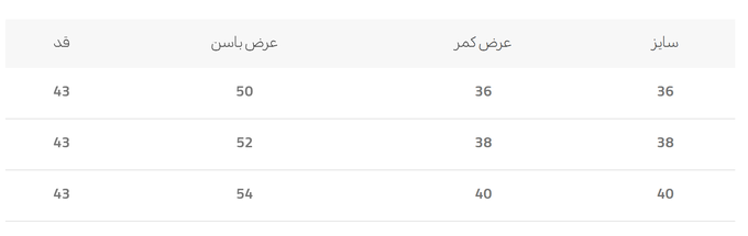 دامن کوتاه زنانه کالین
