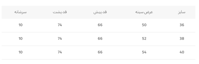 رکابی زنانه کالین