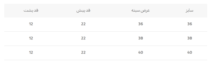 تاپ نیم تنه زنانه کالین