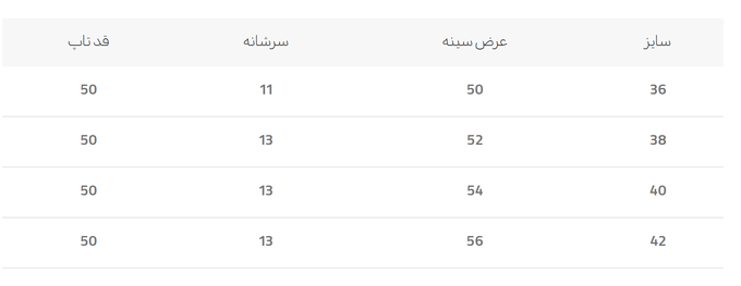 رکابی زنانه کالین
