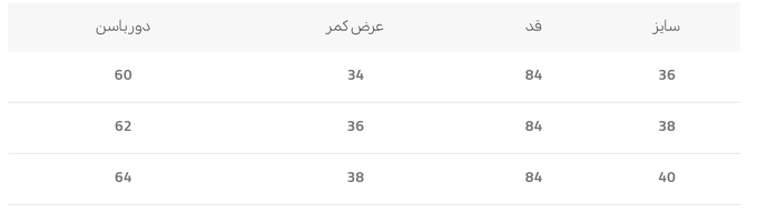 شلوار نخی زنانه کالین