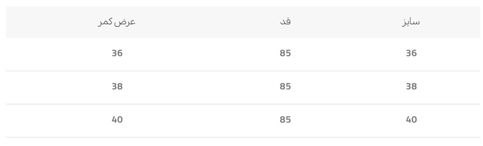 دامن بلند زنانه کالین