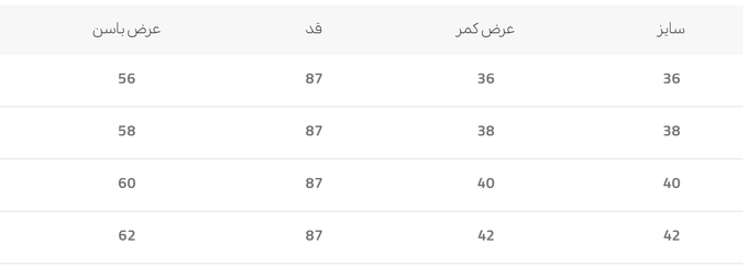 دامن بلند زنانه کالین