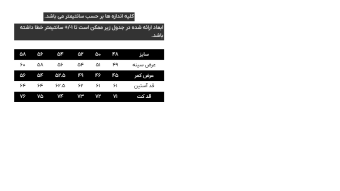 کت مردانه کروم