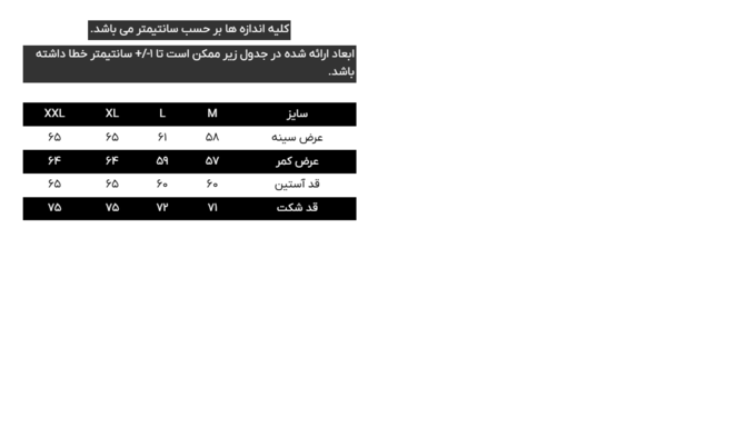 کاپشن مردانه کروم