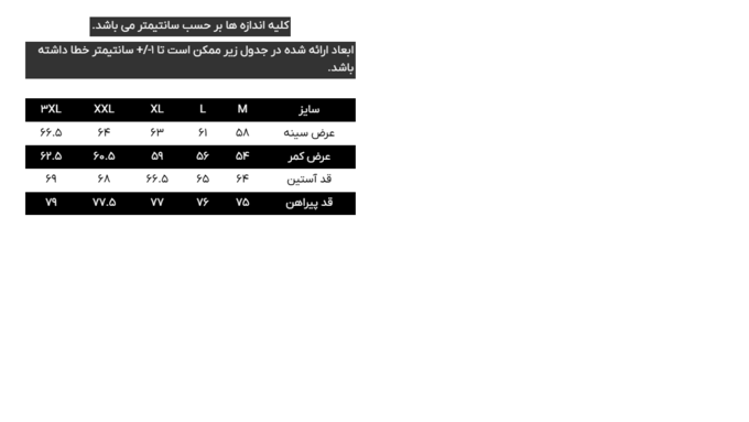 پیراهن آستین بلند مردانه کروم