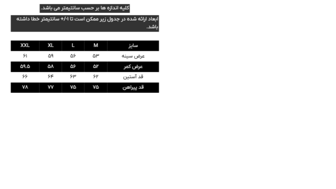 پیراهن آستین بلند مردانه کروم
