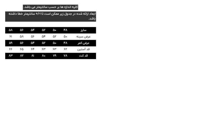 کت مردانه کروم