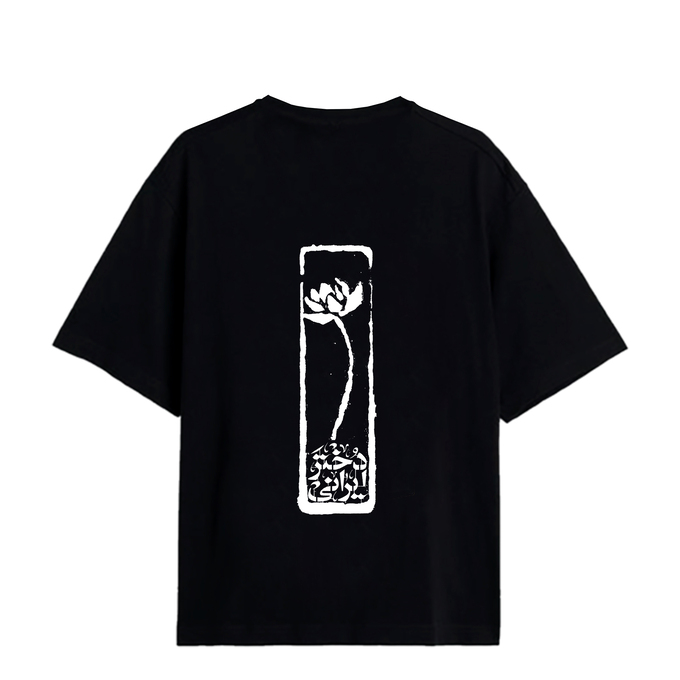 تی شرت آستین کوتاه زنانه سارا خلیلاوی