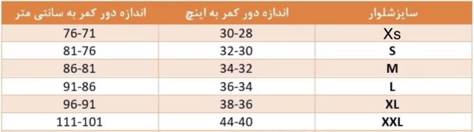 شلوار نخی مردانه موهر