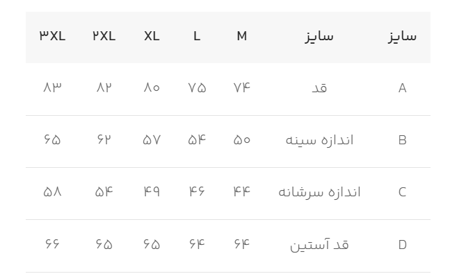 پیراهن آستین بلند مردانه ام کی کالکشن