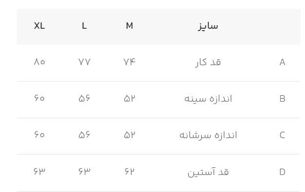 پیراهن آستین بلند مردانه ام کی کالکشن