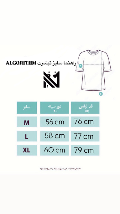تی شرت آستین کوتاه مردانه نفیر ور