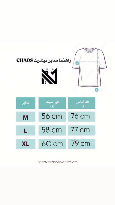 تی شرت آستین کوتاه مردانه نفیر ور