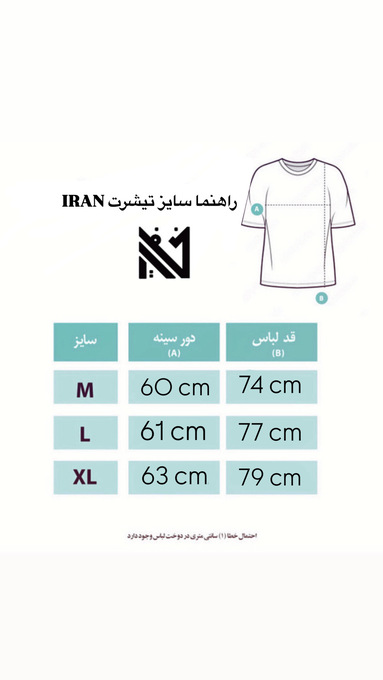 تی شرت آستین کوتاه مردانه نفیر ور