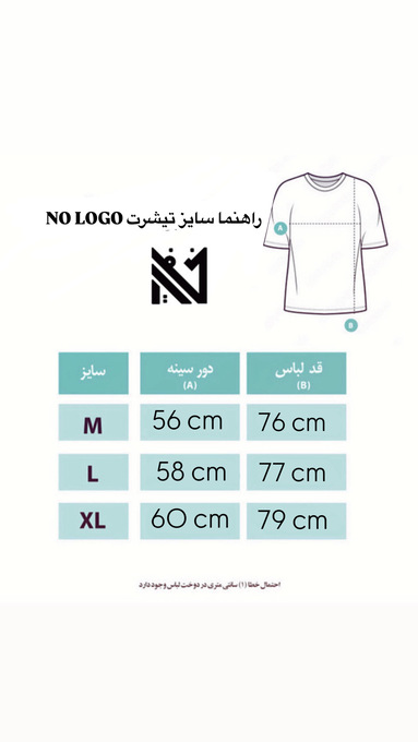 تی شرت آستین کوتاه مردانه نفیر ور