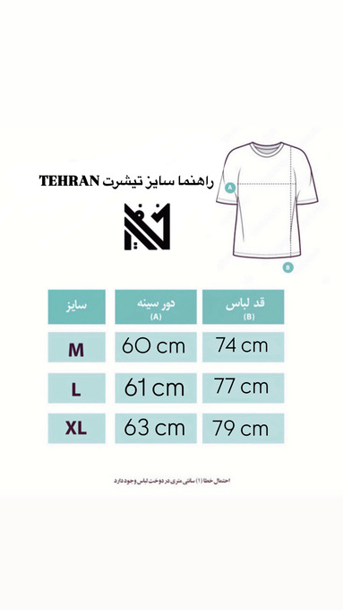 تی شرت آستین کوتاه مردانه نفیر ور