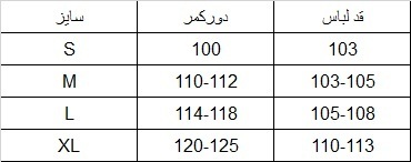 حوله تن پوش مردانه / زنانه لنزو