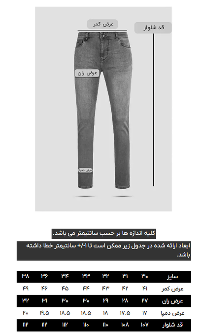 شلوار جین مردانه کروم