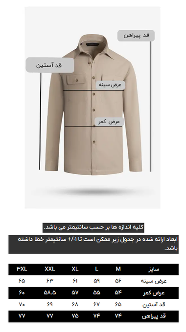 پیراهن آستین بلند مردانه کروم