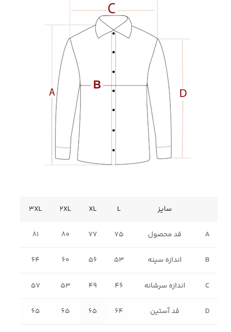 پیراهن آستین بلند مردانه ام کی کالکشن