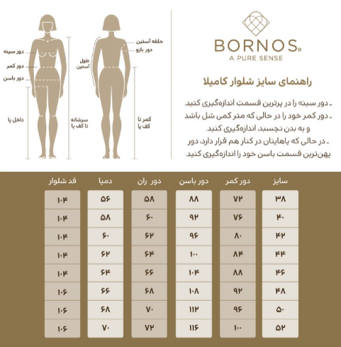 شلوار رسمی سرمه ای شلوار رسمی زنانه بُـرنُس