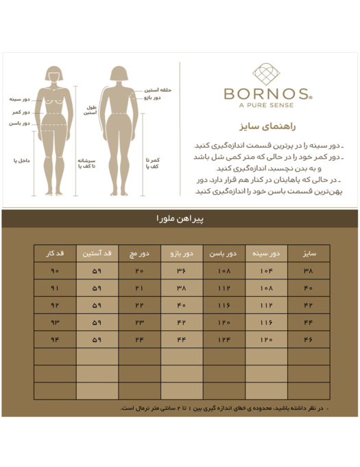 شومیز زنانه بُـرنُس