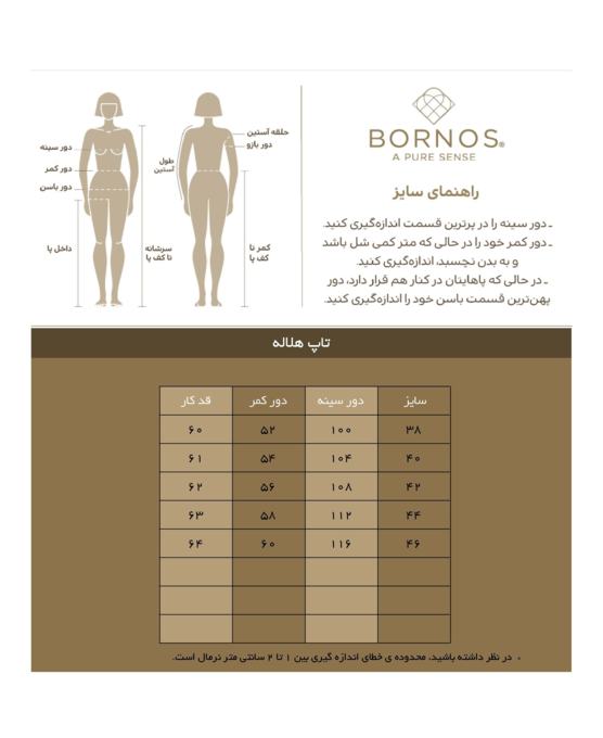 تاپ تمام تنه زنانه بُـرنُس
