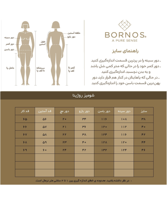 شومیز زنانه بُـرنُس