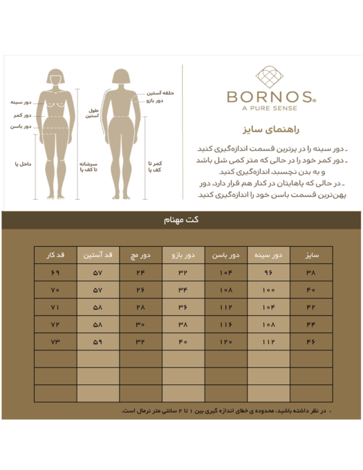 کت زنانه بُـرنُس