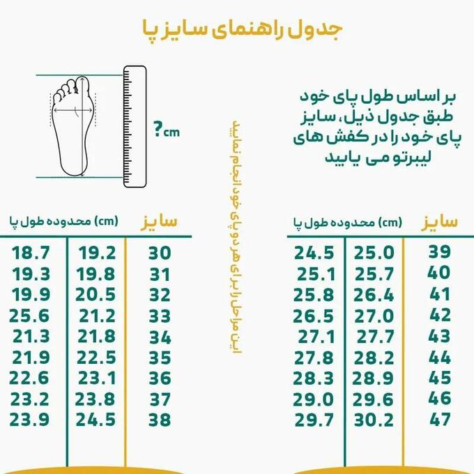 کفش راحتی زنانه لیبرتو