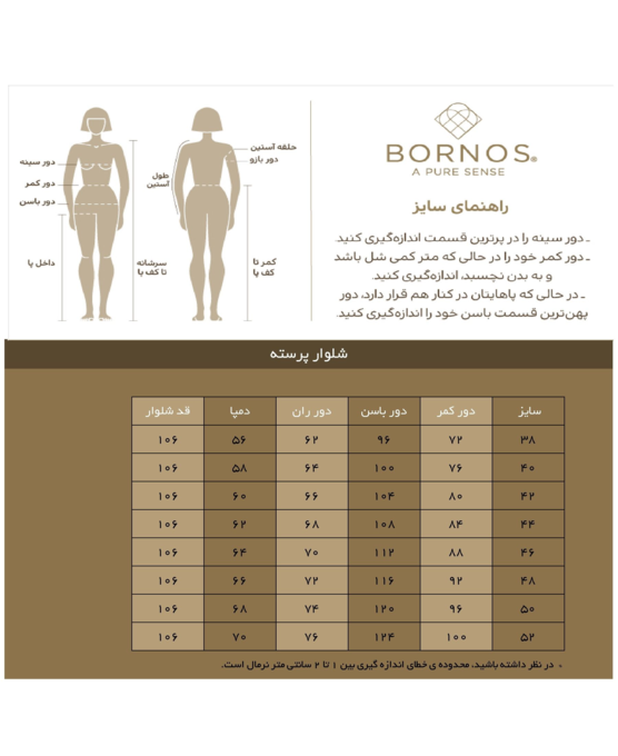 شلوار رسمی سبز شلوار رسمی زنانه بُـرنُس