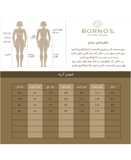 شومیز زنانه بُـرنُس