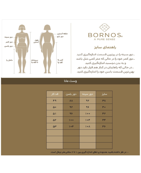 جلیقه رسمی زنانه بُـرنُس