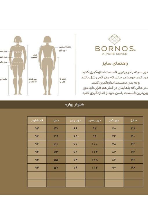 شلوار رسمی کرم شلوار رسمی زنانه بُـرنُس