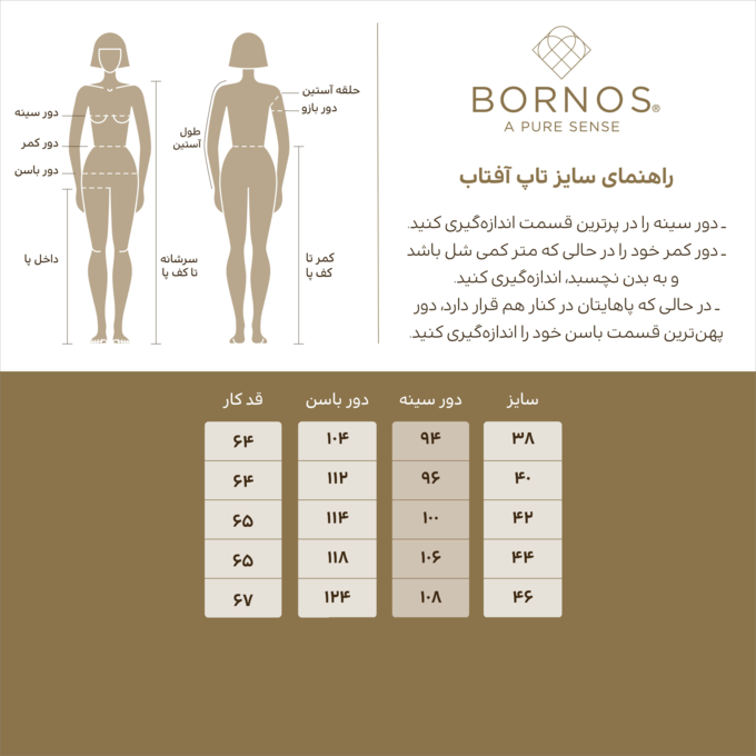 تاپ تمام تنه کرم تاپ تمام تنه زنانه بُـرنُس