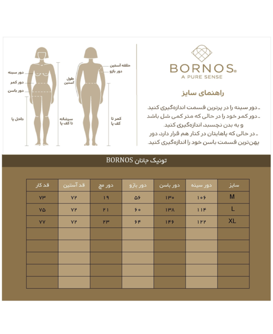 تونیک زنانه بُـرنُس