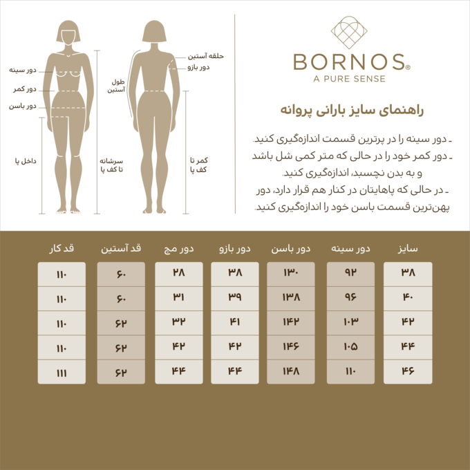 بارانی زنانه بُـرنُس