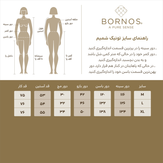 تونیک سیاه تونیک زنانه بُـرنُس