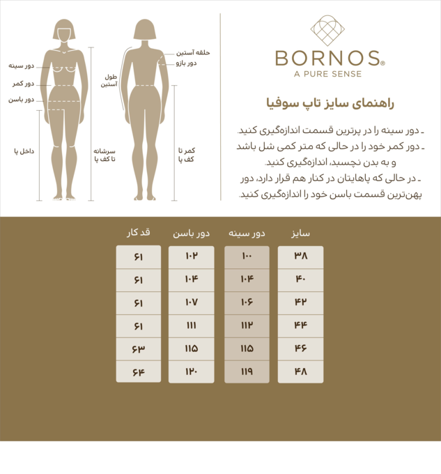تاپ تمام تنه زنانه بُـرنُس