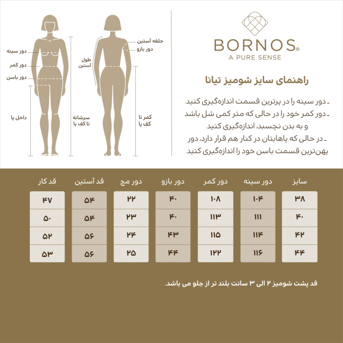 شومیز زنانه بُـرنُس