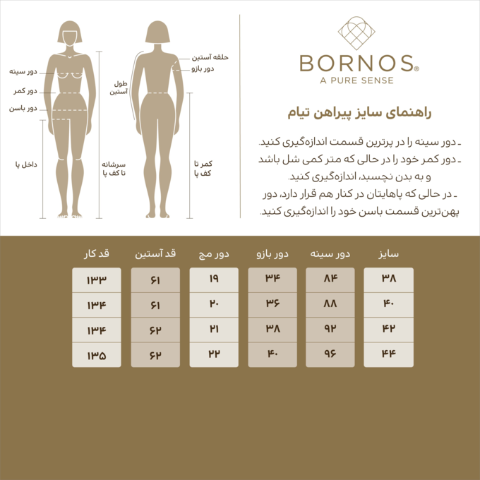 پیراهن روزمره سیاه پیراهن روزمره زنانه بُـرنُس