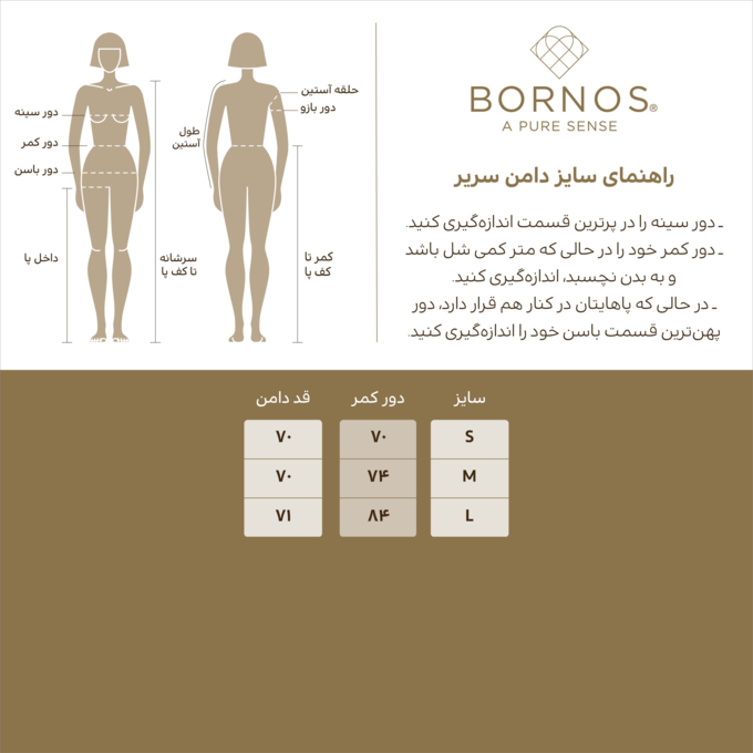 دامن کوتاه زنانه بُـرنُس